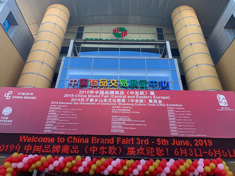 Anhui Keyo Automation Machinery Equipment Co.,Ltd had take part in the China Brand fair on 2019-6-3 in Hungary.